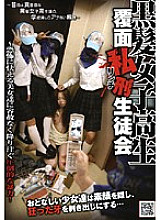 NHDT-705 Black Hair School Girls Masked Lynching Student Council