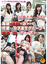 NHDTA-004 Please let me feel the cute schoolgirl group I see on my commute every morning with a molester. – Buruma Aoi
