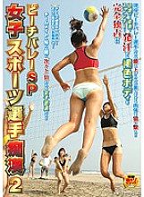 NHDTA-735 Female Athletes Slut ● 2 Beach Volleyball SP