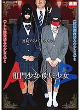 NHDTB-358 Anal Girl A x Urophagia Girl B