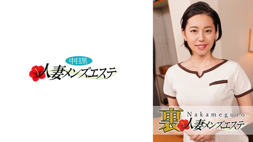 NHMSG-018 There is a production! Middle-eyed Black Wife Back Men's Esthetic Kanna