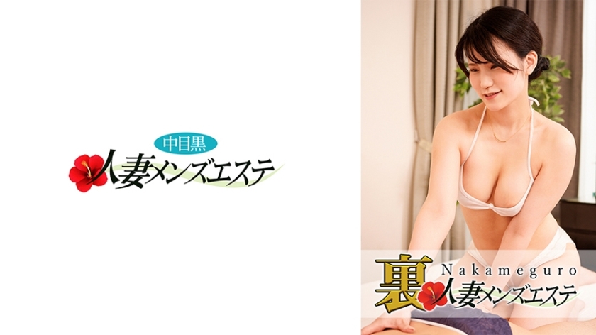 NHMSG-033 There is a real performance! Nakame Black Wife Rejuvenation Salon Marika