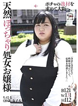NINE-056 I went to Osaka in search of Pocha's talent. Natural chubby virgin lady Chiharu
