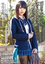 NITR-548 Unfortunately, my compatibility with the teacher's thing was outstanding. The teacher I hate to death… made me cum so hard I wanted to cry… Shizukutsuki Kokoro Sakura – Shizukutsuki Heart Cherry Blossom