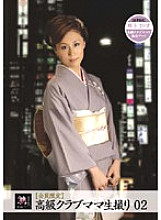 NJJD-31 [Members Only] Luxury Club Mama Raw Shooting 02