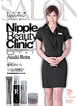 NLD-013 Nipple Pleasure Men's Salon While Throbbing… I Want To Be Healed Reira Aisaki – Reira Aisaki (Chihiro Hara)