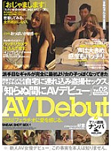 NNPJ-023 "Unknowingly AV debut" Vol.02 I brought Imadoki GAL who picked up in Shibuya to my home and had voyeur sex.