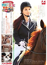 NNPJ-132 The world's beauty excavation Shimas who lives in Japan. Vol.04 Igi ● Su My parents' house is a half-returned daughter of a riding club. The daughter of an elegant equestrian player shakes her hips vulgarly at the woman on top posture a
