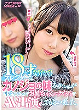 NNPJ-323 I'm 18 years old! Slender girlfriend's younger sister Mika was too cute, so she made an AV appearance on her sister! !! I had it done. Nampa JAPAN EXPRESS Vol.94