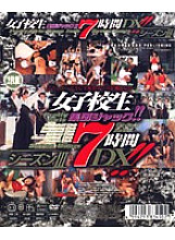 NOV-8345 Schoolgirl Group Jack 7 Hours DX! ! "Season III"