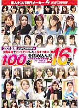 NPJB-007 16 Hours Packed With 100 Top Ball Oma Ko Picked Up All Over The Country By Picking Up Girls In 2015!