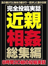 NQHX-001 Completely Posted True Story play Omnibus