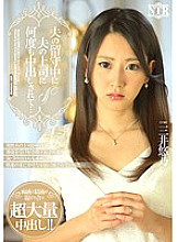NTR-037 While My Husband Is Away, My Husband's Boss Cums Many Times … Yuno Mitsui