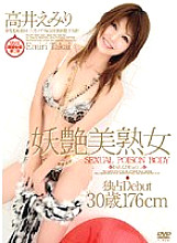 NWF-075 Bewitching Beautiful Mature Woman Emiri Takai