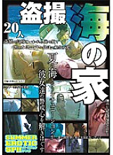 NXG-048 SUMMER EROTIC SP! ! voyeur beach house