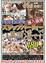 NXG-070 A voyeur swap party that sneaks into a couple's sex scene is amazing!