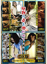 NXG-190 Getting my straight-laced wife drunk… DX version