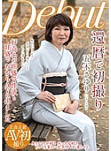 NYKD-063 First Shooting in 60th Birthday Sayuri Itsuki