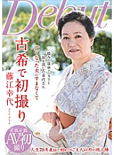 NYKD-066 First shot with Kouki Yukio Fujie