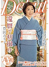 NYKD-068 60th Birthday Michiko Toyooka