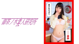 OCHA-096 Yura-chan