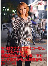 ODFB-024 Too Erotic Gyaruhame Experience 05 – Hikari