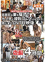 OKAX-604 NTR video that makes me feel that I am made to play multiple times with other men by deceiving my serious wife