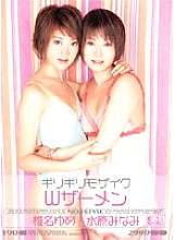 ONED-174 Barely Censored Yume Shiina Minami Suwon W Semen