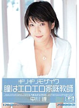 ONED-270 Barely mosaic Hitomi Nakagawa Hitomi is an erotic tutor