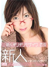 ONED-366 Rookie x Barely Mosaic Anju Rookie Barely Mosaic – Anzu