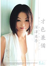 ONED-367 Rookie x Barely Mosaic Talented and Talented Aki Fukatsu – Fukatsu Aki