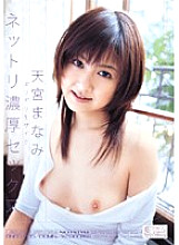 ONED-435 Barely Censored Netri Rich Sex Manami Amamiya