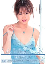 ONED-486 Barely Censored Netri Thick Sex Anna Kamisaki – Anna Kanzaki