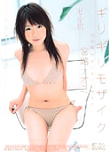 ONED-623 Cell's First x Barely Mosaic Barely Mosaic Naomi Miyaji
