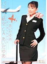 ONED-670 Barely Mosaic Pakopako Airlines CA Yua Aida