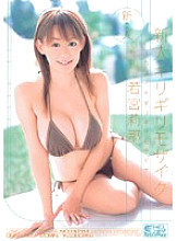 ONED-683 I Cup × Barely Mosaic Rookie Barely Barely Mosaic Rina Wakamiya