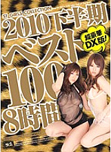 ONSD-504 Best 100 8 hours in the second half of 2010 – Akiho Yoshizawa