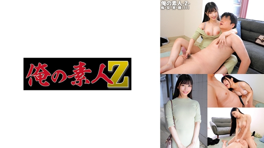 [UNCENSORED-LEAK] ORECO-593 Sakura chan