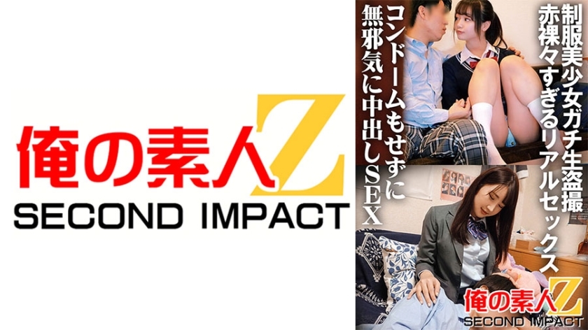 ORECS-029 Uniform Beautiful Girl Gachi Raw Voyeur Too Nasty Real Sex Innocently Pies Without A Condom Marina & Waka