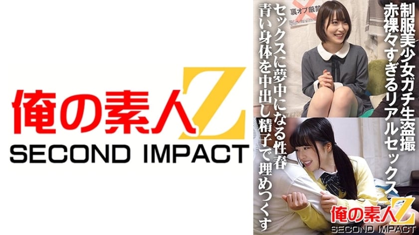 ORECS-030 Real live voyeur of beautiful girls in uniform. Real sex that is too candid. Sex-crazed youth. Filling up the youthful body with creampie sperm. Chi-chan & Kanon