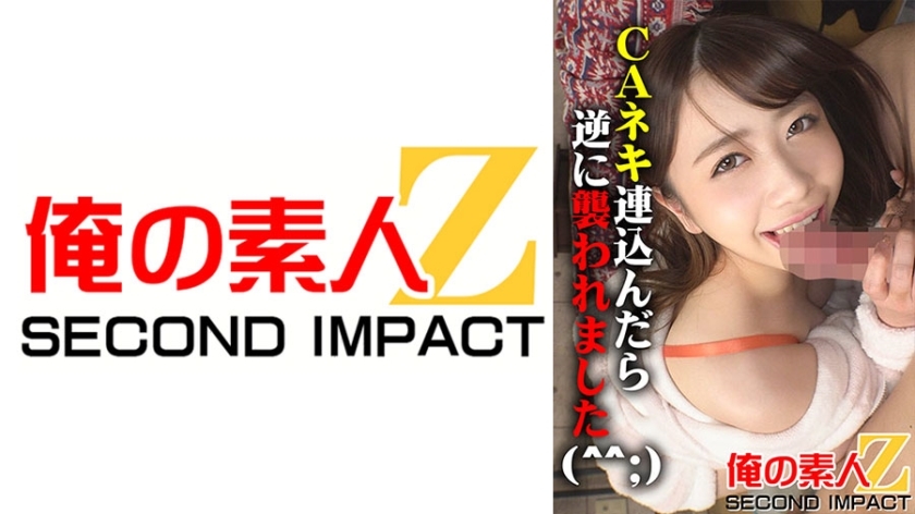 ORECS-033 I was attacked in reverse when I brought in CA Neki (^^;) Echiechi CA Manami-san