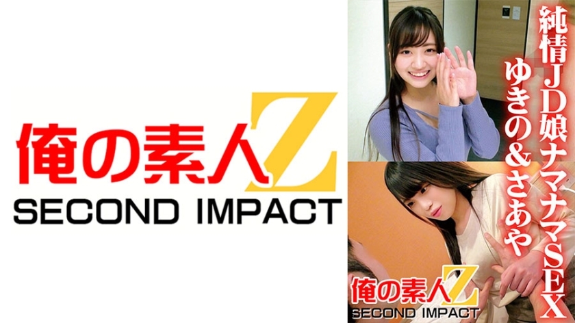 ORECS-040 Naive Female College Student Namanama SEX Yukino & Saaya