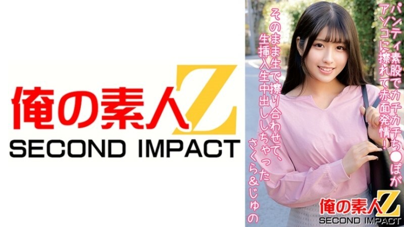 ORECS-081 In her panties, her ticking dick rubs against her pussy and she blushes in heat! Crotch is covered in embarrassing juice! Sakura & Juno rubbed each other raw and ejaculated raw 550 3