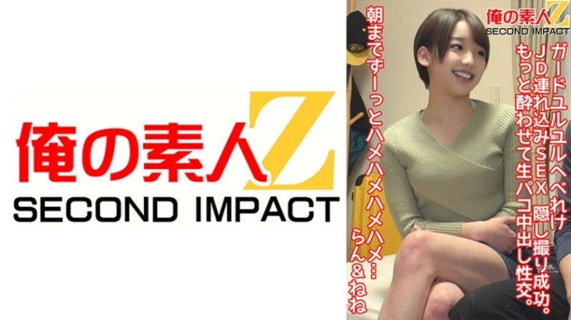 ORECS-082 Successfully secretly filming a JD for sex with the guard. Let me fuck you more and have raw paco creampie sex. Hamehamehamehame until morning…Ran & Nene 1,035 4