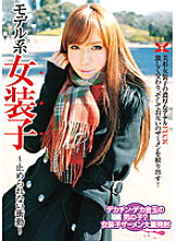 OSW-001 Model Crossdresser ~ Unstoppable Impulse ~
