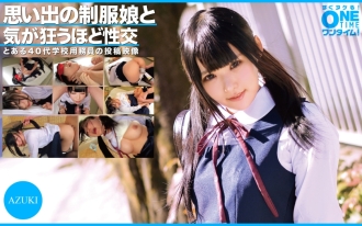 OTIM-304 AZUKI has crazy sex with a girl in uniform from memories
