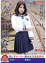 PAKO-005 One day I kept getting wet Feeling at that time … Libido No. 5 Momoko 33 years old (provisional)