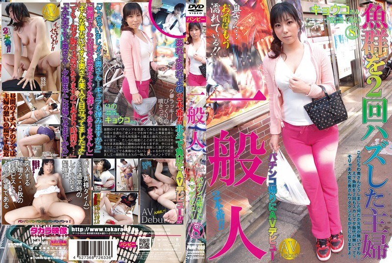 PAMP-008 Hot Naughty Night: Rumah dari Pachinko