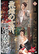 PAP-120 Intense and indecent love affair with the proprietress of the inn and hot spring geisha – Chiyoko Ando