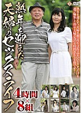 PAP-122 Mature Couple's Sex Life 4 Hours x 8 Sets